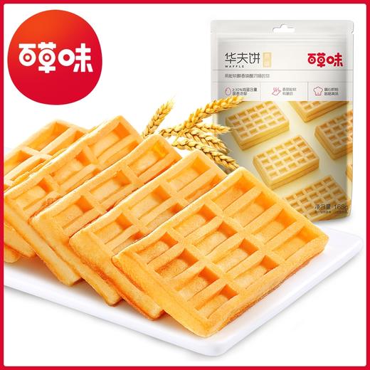 百草味 华夫饼 168g 商品图0