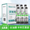 【分销专用】团油 车仆玻璃净油膜去除剂玻璃去油污除油膜车用雨刷精雨刮水液 商品缩略图0