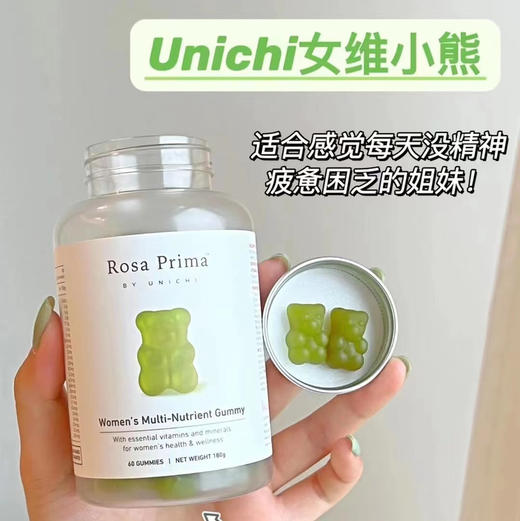 澳洲Unichi小熊软糖 商品图4
