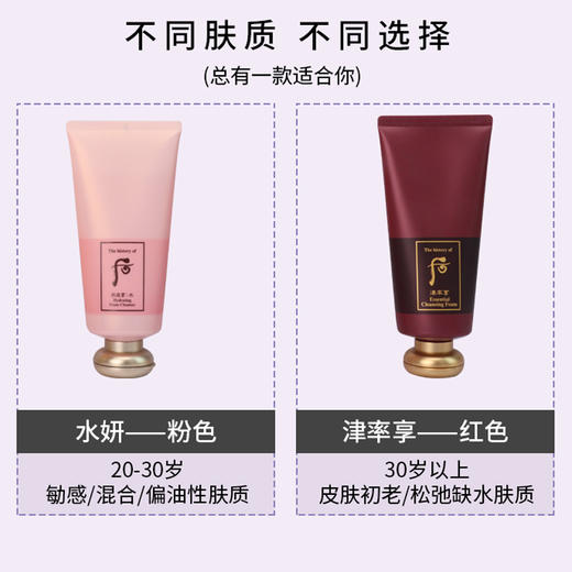【保税仓】Whoo后水妍/津率享/拱辰享/男士保湿深层清洁平衡洁面洗面奶180ml/支 商品图3