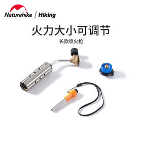 Naturehike挪客喷火枪便携手持卡式气罐喷枪燃气喷火器户外点火器