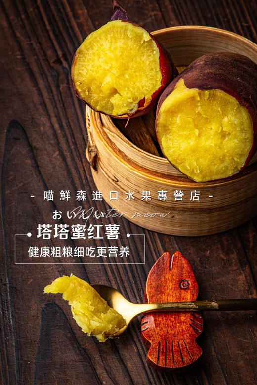 52°甜【琥珀鎏金薯】超甜细腻红薯（隔水蒸更好吃）一箱4.5斤装 商品图8