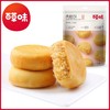 【百草味】肉松饼260g 商品缩略图0