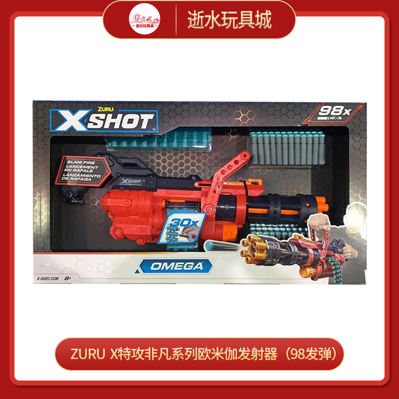 ZURU  36430    X特攻非凡系列欧米伽发射器（98发弹）