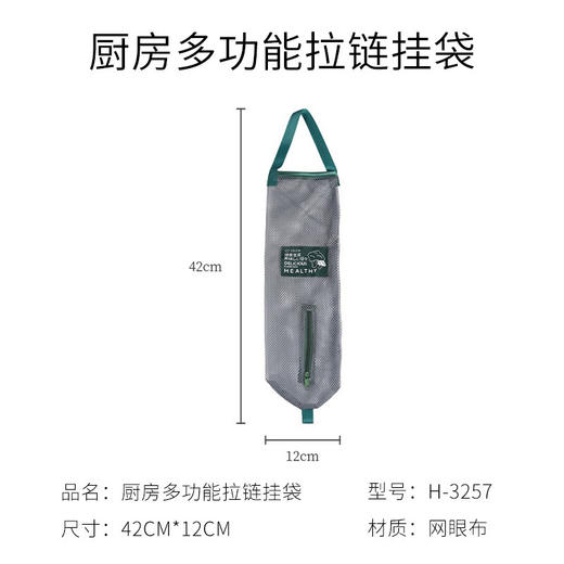 【可挂式收纳网袋】 家用厨房姜蒜果蔬镂空收纳挂袋墙门后壁挂储物袋 商品图5