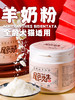 尾巴先生犬猫新生羊奶粉 商品缩略图0
