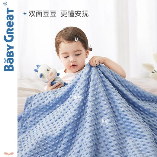 【BG】BabyGreat豆豆毯子婴儿午睡毯宝宝安抚盖毯儿童盖被婴童四季被子 商品图0
