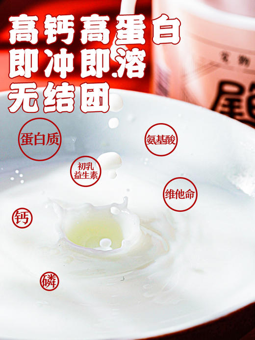 尾巴先生犬猫新生羊奶粉 商品图3