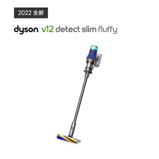 戴森V12 Detect Slim Fluffy无绳吸尘器（2022款） 商品图0
