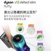 戴森V12 Detect Slim Fluffy无绳吸尘器（2022款） 商品缩略图6