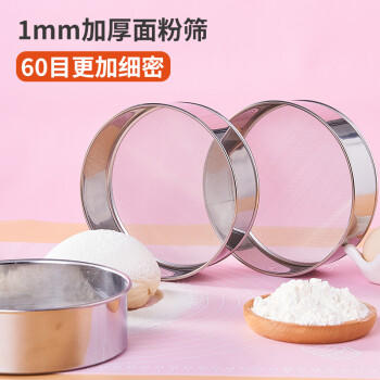 杰凯诺过滤面不锈钢粉筛 细孔糖粉筛网 烘焙工具6英寸筛子60目 商品图6