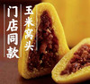 西贝筱面村红豆玉米窝窝头260g*6盒 商品缩略图2