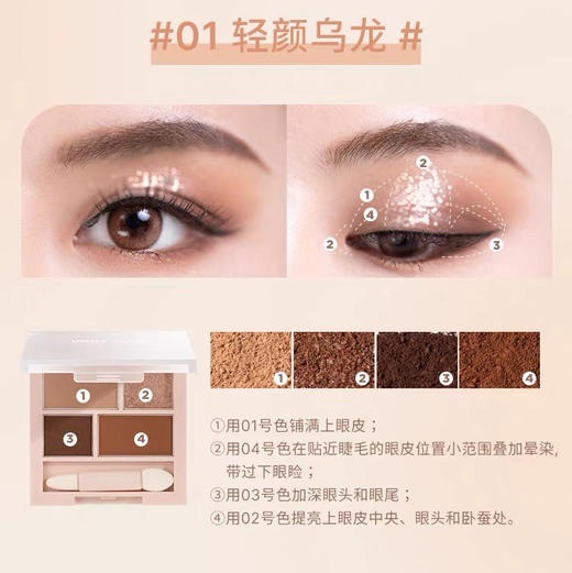 韩国 UNNY悠宜 四色眼影盘 ce 商品图11