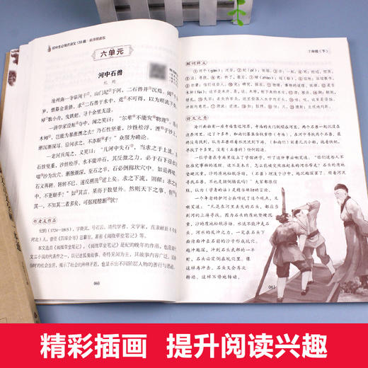 初中生必背古诗词138篇 商品图1