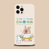 哎呀我兔手机壳第五季 商品缩略图10
