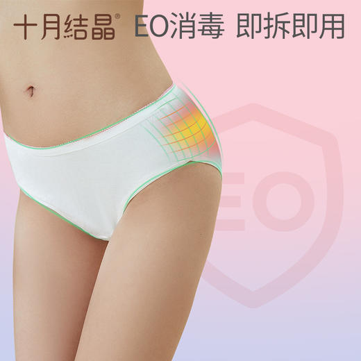 产妇一次性内裤纯棉透气旅行试用装2条 商品图4