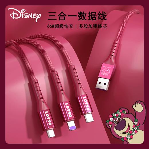 Disney/迪士尼66W三合一超级快充充电线尼龙编织加粗线芯数据线 商品图0