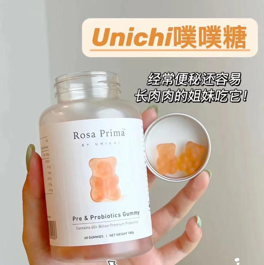 澳洲Unichi小熊软糖 商品图3