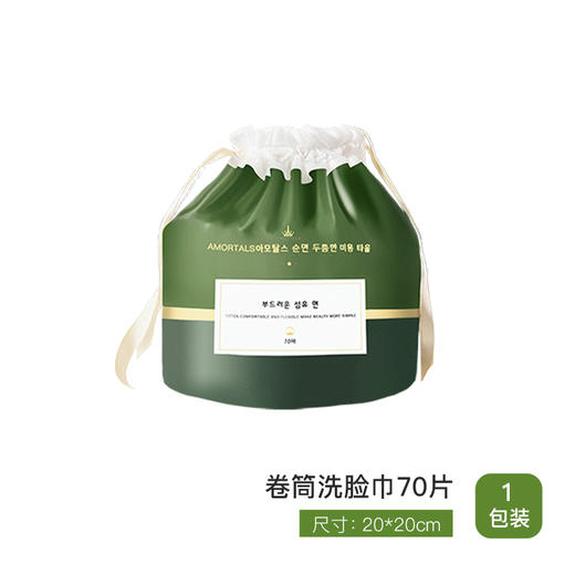 尔木萄绿森林加厚卷筒洗脸巾70片(300g) 商品图0