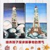 你好灯塔 商品缩略图1