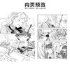 棱镜盛开的庭院：海岛千本短篇漫画集（随书：赠典藏画卡4张） 商品缩略图4