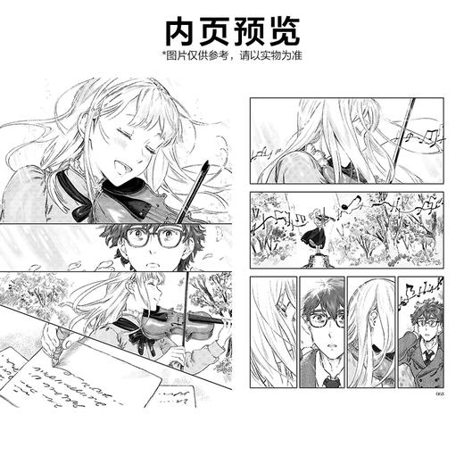 棱镜盛开的庭院：海岛千本短篇漫画集（随书：赠典藏画卡4张） 商品图4