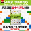 乐高科技不插电模型 精巧装置篇 商品缩略图1