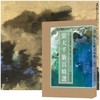 历代名绘真赏 《张大千册页精选》，8开，100幅，函套装，浙江人民美术出版社2022年6月版，定价300元，售价240元。

第一时期（二十世纪二十年代至四十年代之前）：张大千在上海拜曾熙、李瑞清为师 商品缩略图0
