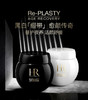 HR赫莲娜50ml黑白绷带组合  活颜修护舒缓滋养晚霜（黑绷带50ml）+ 活颜修护舒润日霜（白绷带50ml） 商品缩略图2