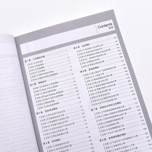 CAE分析大系 ANSYS CFD实例详解 工程流体仿真计算应用Fluent教程ansys建模与仿真开发书 商品图4