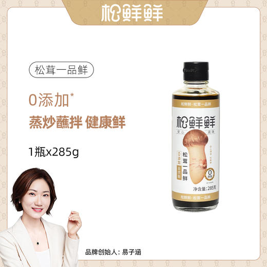 松鲜鲜松茸-一品鲜285g 商品图0