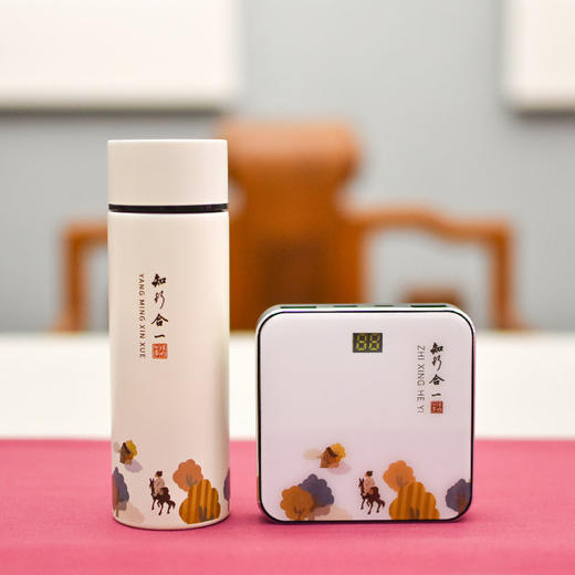羽诗制造出品 心即礼套装阳明心学系列口袋杯充电宝文创礼盒 商品图0