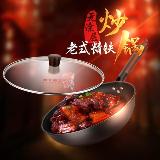 炊大皇    韵味不锈精铁炒锅  32CM  KA60594 商品图1