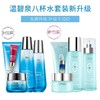 温碧泉八杯水亲亲五件套 商品缩略图3