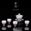 【宝瓷林】珐琅彩 蝶恋花铃铛杯5头茶具 商品缩略图0