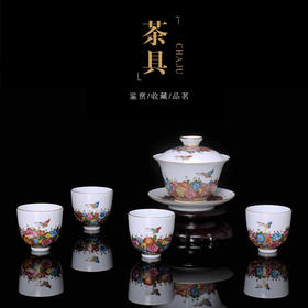 【宝瓷林】珐琅彩 蝶恋花铃铛杯5头茶具