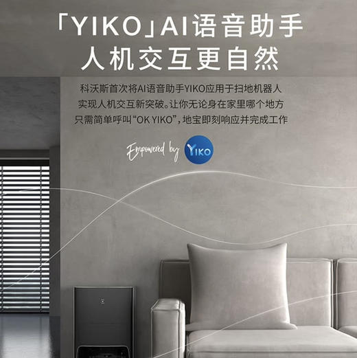 科沃斯扫地机器人X1 OMNI  扫拖洗烘一体机 商品图8