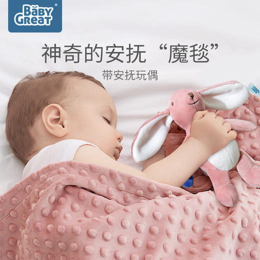 【BG】BabyGreat豆豆毯子婴儿午睡毯宝宝安抚盖毯儿童盖被婴童四季被子 商品图3