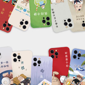 哎呀我兔手机壳第五季