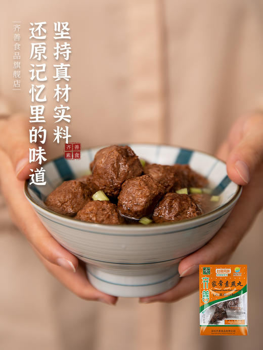 【家常素燕丸】素丸子纯素佛家素食大豆分离蛋白制品素肉丸仿荤斋菜肴正品 商品图3