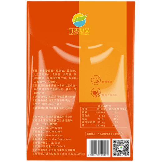 【纯素番茄味火锅底料】纯素清汤料包汤底家用调料底料 商品图4