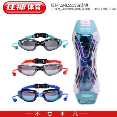 狂神泳镜5559 商品图0