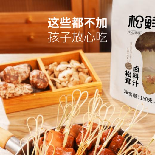 松鲜鲜松茸卤料汁150g 商品图5