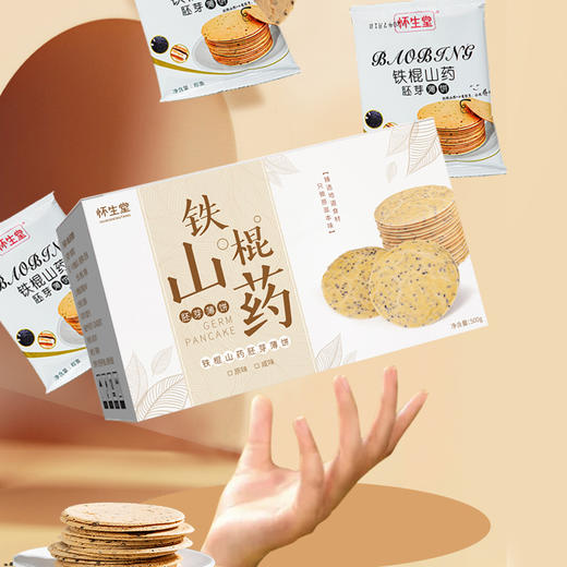 叶开泰严选丨铁棍山药薄饼 口感香脆 健康美味  500g/盒 商品图2