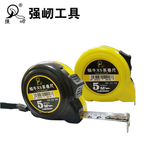 强屻X5 耐磨防水/电镀带 双色钢卷尺 商品图0