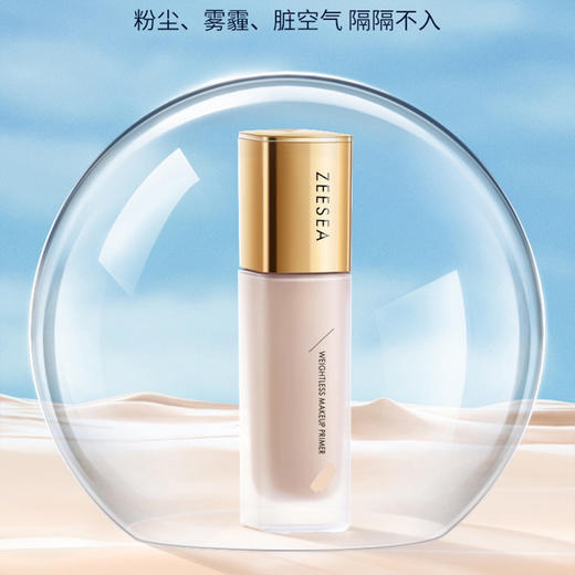 [隔离霜]【49.9任选3件 | 79.9任选5件 | 专区满3件送唇釉】ZEESEA滋色轻透修颜隔离霜 30g 商品图1