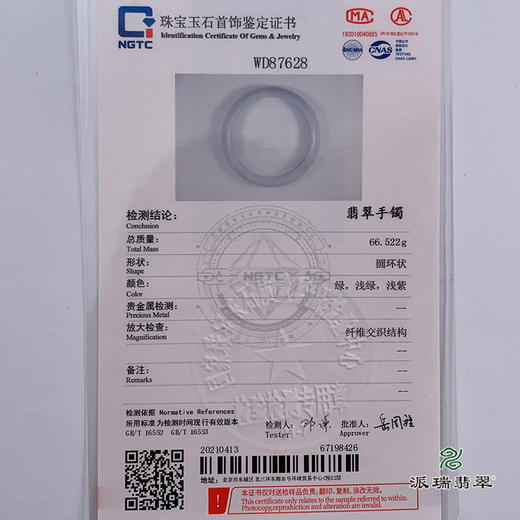 派瑞翡翠 翡翠手镯 糯种 春彩 商品图4
