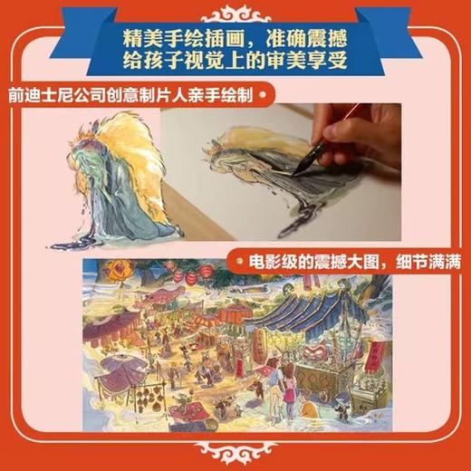 故宫怪兽谈（1-6） 商品图6