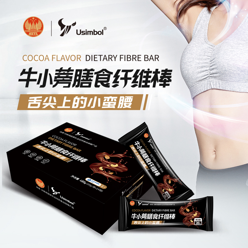 Usimbol牛小蒡谷物膳食纤维棒代餐棒运动补充剂1盒