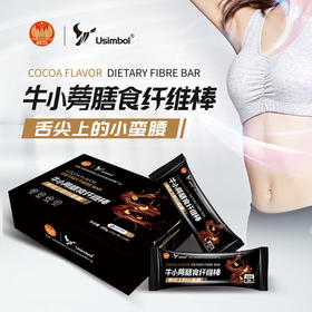 Usimbol牛小蒡谷物膳食纤维棒代餐棒运动补充剂1盒